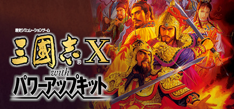 romance of the three kingdoms 11 save game editor: software